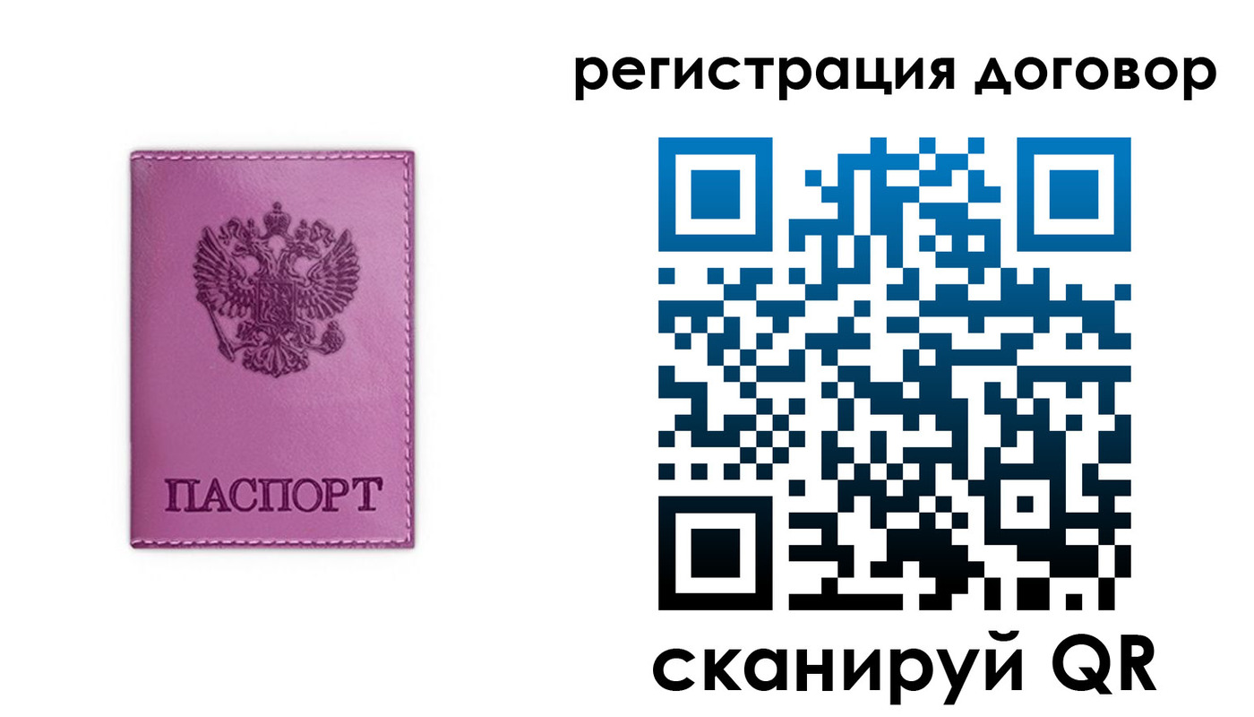 регистрация для школы в Минусинске