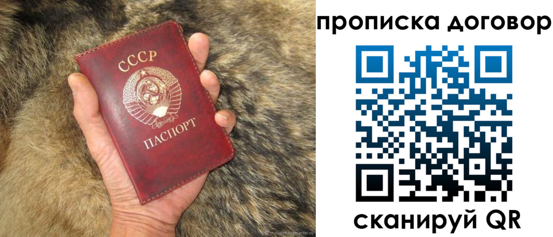 прописка регистрация в Минусинске