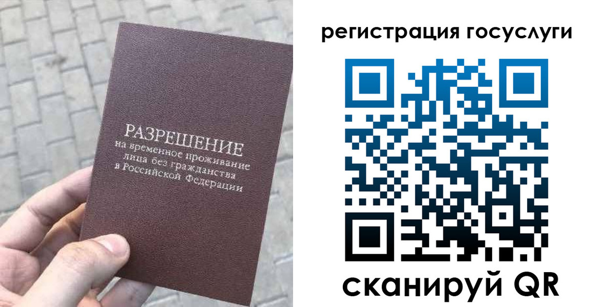 временная регистрация поиск в Минусинске