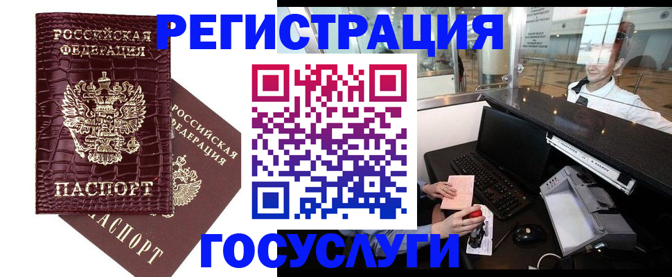 прописка для кредита в Минусинске