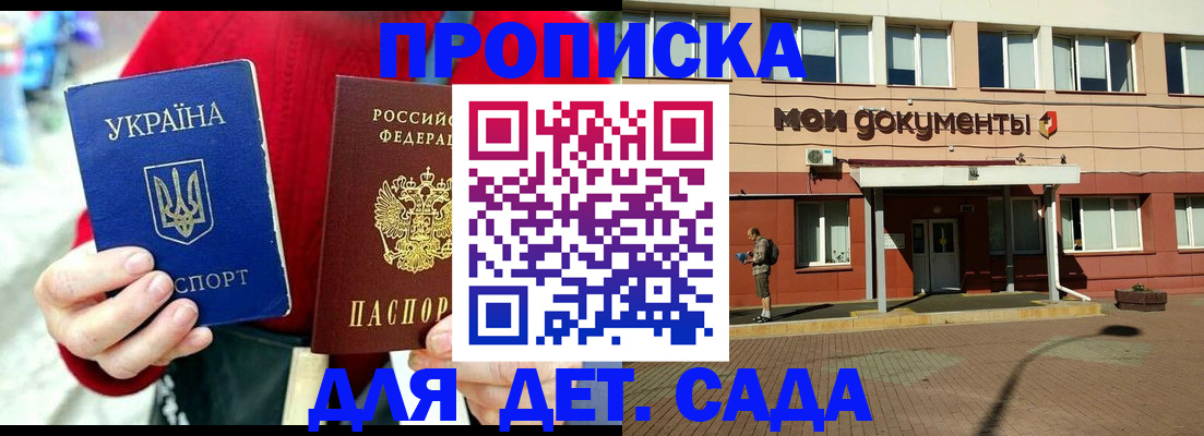 временная регистрация госуслуги в Минусинске