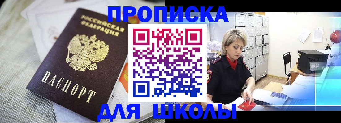 прописка иностранных граждан в Минусинске